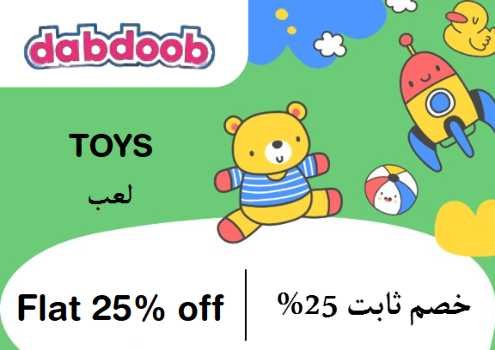 dabdoob Discount Code Toys