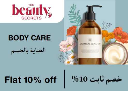 The Beauty Secrets Discount Code Body Care