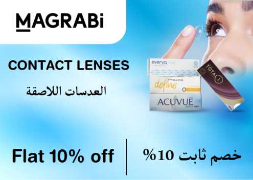 Magrabi Discount Code Contact Lenses