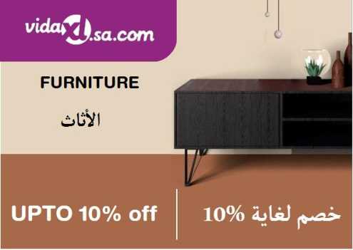 VidaXL Discount Code Furniture