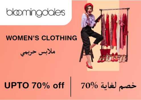 Bloomingdales Discount Code Women's Clothing