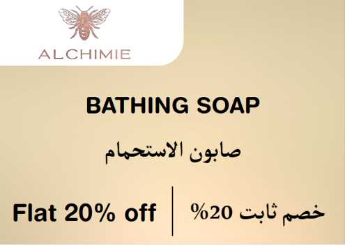 Alchimie Fragrances Discount Code Bathing Soap