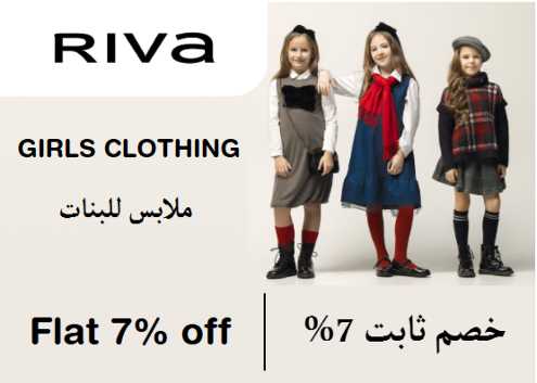 Riva Discount Code Girls Clothing