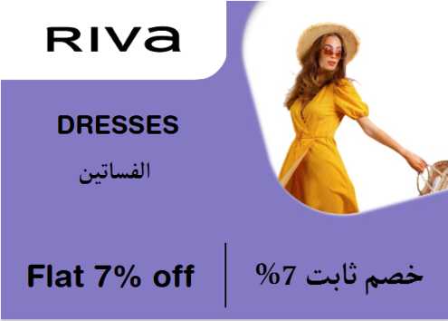 Riva Discount Code Dresses