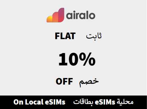 Airalo Discount Code On Local eSIMs