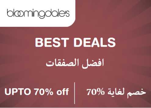 Bloomingdales Discount Code Best Deals