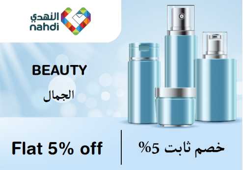 Online Coupons Discount Code Beauty