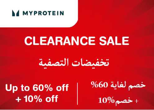 MyProtein Discount Code Clearance Sale