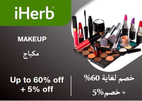 iherb Discount Code Makeup