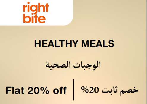 Right Biteothers Online Deals Offers