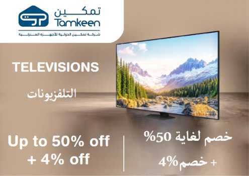 Online Coupons Discount Code Televisions