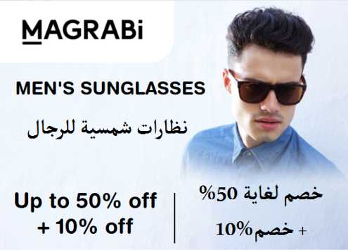 Magrabi Discount Code Men's Sunglasses