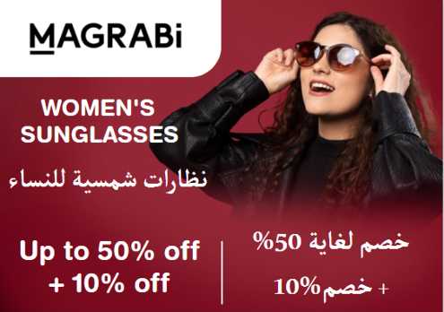 Magrabi Discount Code Women's Sunglasses