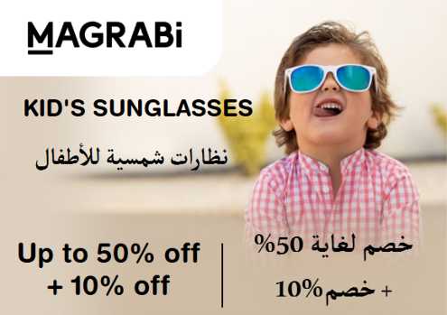 Magrabi Discount Code Kid's Sunglasses