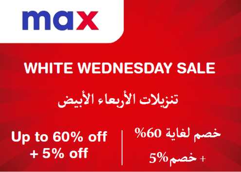 Max Fashion Discount Code White Wednesday Sale