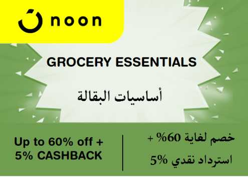 Noon Discount Code Grocery Essentials 