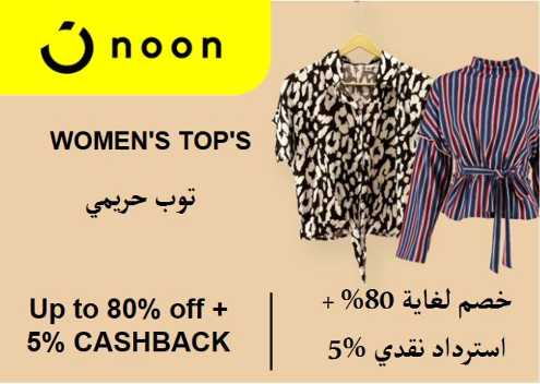 Noon Discount Code Women's Top's