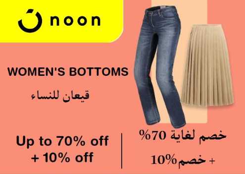 Noon Discount Code Women's Bottoms