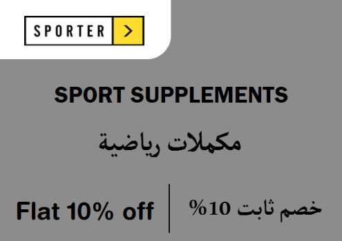 Sporter Discount Code Sport Supplements