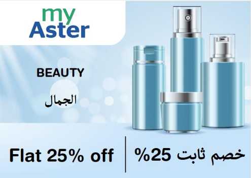 Myaster Discount Code Beauty