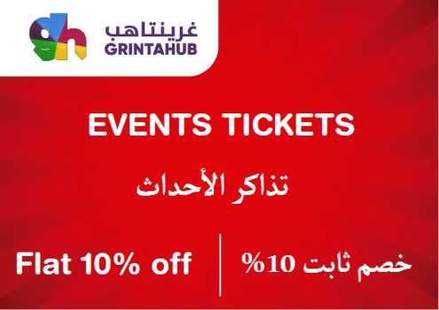 Grintahub Discount Code Events Tickets