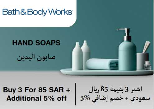 Bath & Body Works Discount Code Hand Soaps