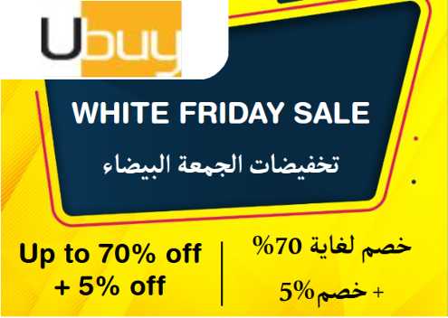Ubuy Discount Code White Friday Sale