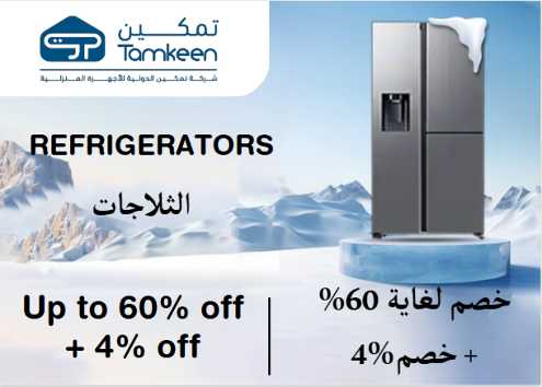 Online Coupons Discount Code Refrigerators