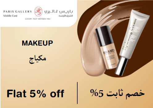 Paris Gallery Discount Code Makeup