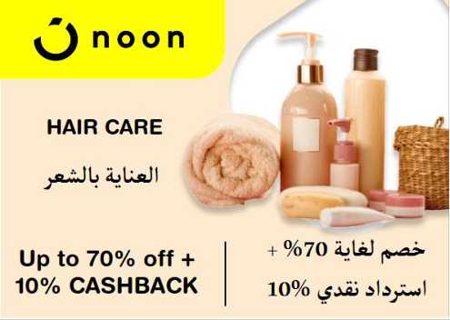 Noon Discount Code Hair Care