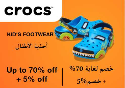 Crocs Discount Code Kid's Footwear