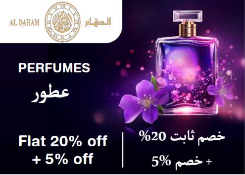 AlDaham Discount Code Perfumes