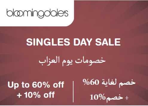 Bloomingdales Discount Code Singles Day Sale