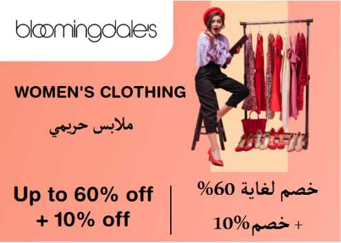 Bloomingdales Discount Code Women's Clothing