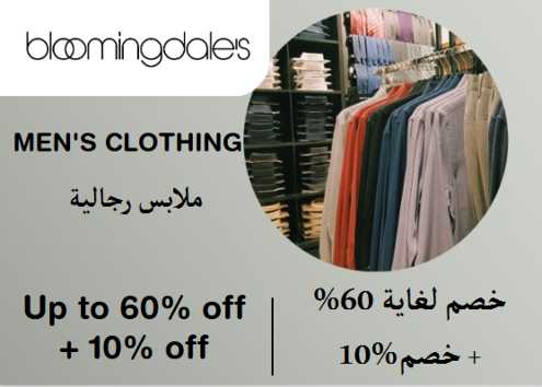 Bloomingdales Discount Code Men's Clothing