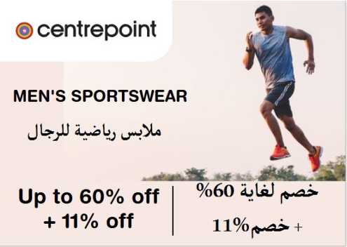 Centrepoint Discount Code Men's Sportswear
