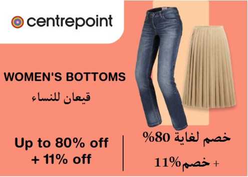 Centrepoint Discount Code Women's Bottoms
