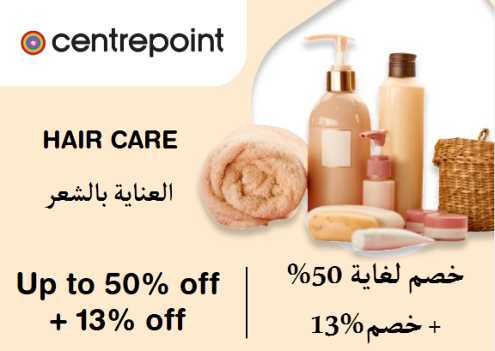 Centrepoint Discount Code Hair Care