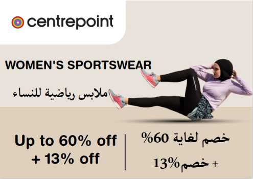 Centrepoint Discount Code Women's Sportswear