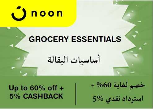 Noon Discount Code Grocery Essentials 