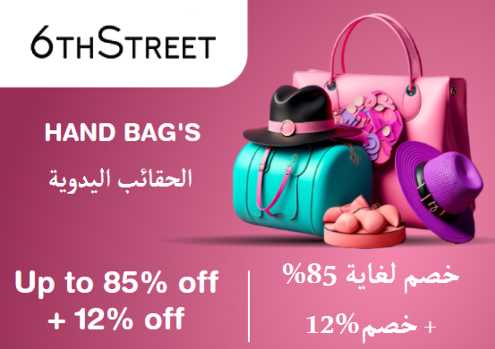 6th Street Discount Code Hand Bag's