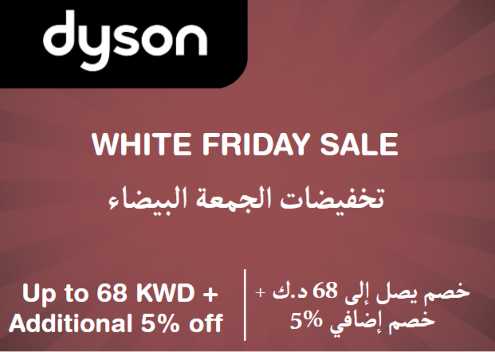 Dyson Discount Code White Friday Sale