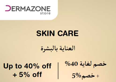 DermaZone Discount Code Skin Care