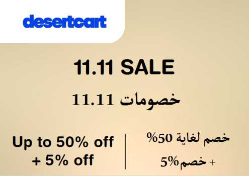 Desertcart Discount Code 11.11 Sale