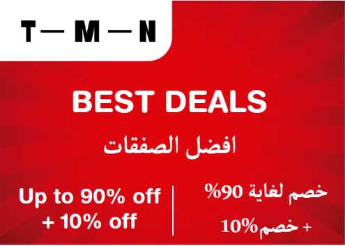 ThrowMeNot Discount Code Best Deals