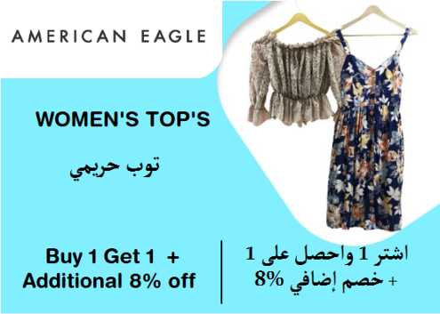 American Eagle Discount Code Women's Top's