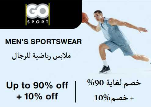 Go Sport Discount Code Men's Sportswear