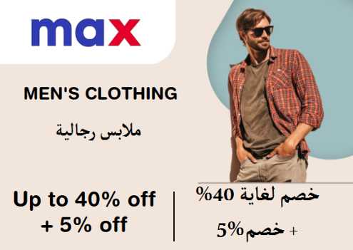 Max Fashion Discount Code Men's Clothing