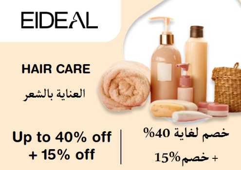 Eideal Discount Code Hair Care