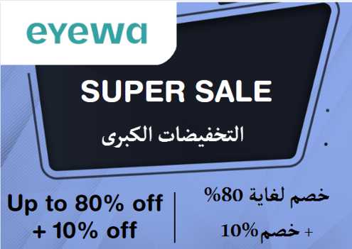Eyewa Discount Code Super Sale